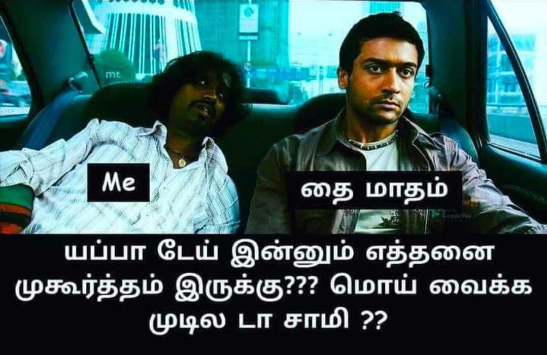  இணையத்தில் வைரலாகும் திருமண மொய் மீம்ஸ்கள்