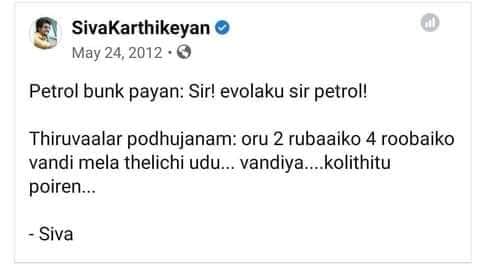 Sivakarthikeyan on Petrol Diesel price