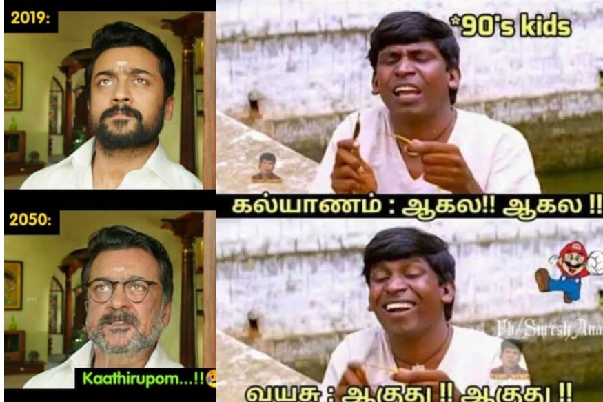 90ஸ் கிட்ஸ்களின் திருமணம் குறித்த மீம்ஸ்கள் இணையத்தில் வைரலாகி வருகின்றது. 2கே கிட்ஸ்களுக்கு கூட திருமணம் முடிகின்றது. நாங்கள் யாருக்கு என்ன தீங்கு செய்தோம்..காத்திருந்து காத்திருந்து வயது தான் போகின்றது என பலரும் நகைச்சுவையாக திருமணம் குறித்த மீம்ஸ்களை இணையத்தில் பதிவிட்டுள்ளனர். அவற்றின் தொகுப்பு 90ஸ் கிட்ஸ்களின் திருமணம் குறித்த மீம்ஸ்கள் இணையத்தில் வைரலாகி வருகின்றது. 2கே கிட்ஸ்களுக்கு கூட திருமணம் முடிகின்றது. நாங்கள் யாருக்கு என்ன தீங்கு செய்தோம்..காத்திருந்து காத்திருந்து வயது தான் போகின்றது என பலரும் நகைச்சுவையாக திருமணம் குறித்த மீம்ஸ்களை இணையத்தில் பதிவிட்டுள்ளனர். அவற்றின் தொகுப்பு
