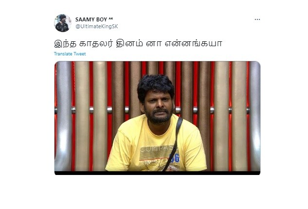  இணையத்தில் வைரலாகும் 90s கிட்ஸின் காதலர் தின மீம்ஸ்