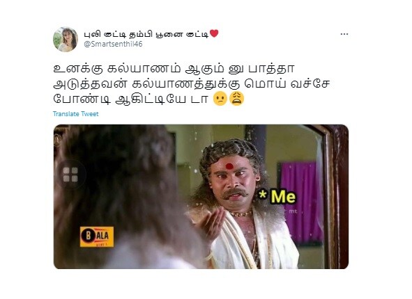  இணையத்தில் வைரலாகும் திருமண மொய் மீம்ஸ்கள்