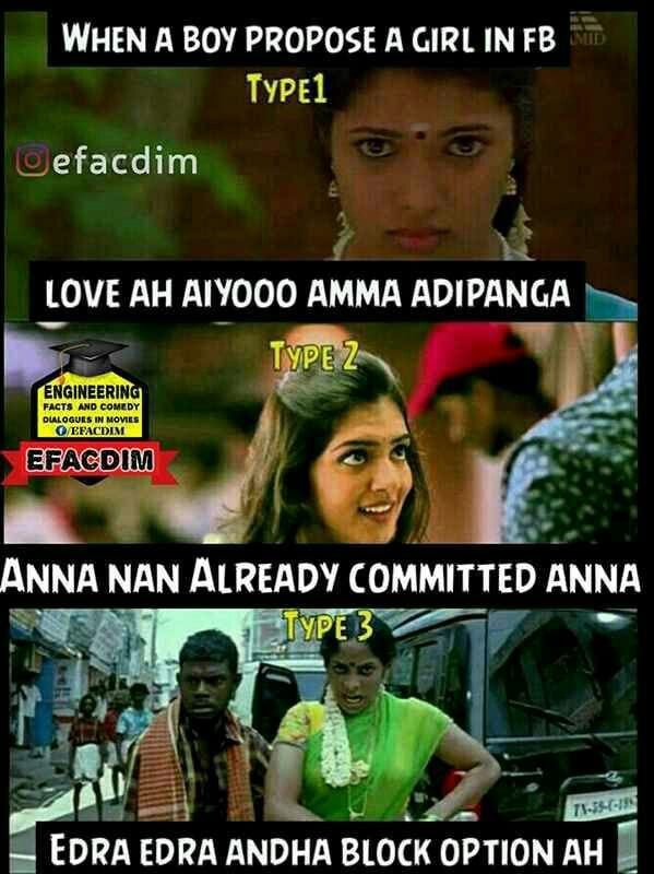  இணையத்தில் வைரலாகும் ப்ரபோஸ் டே மீம்ஸ்!