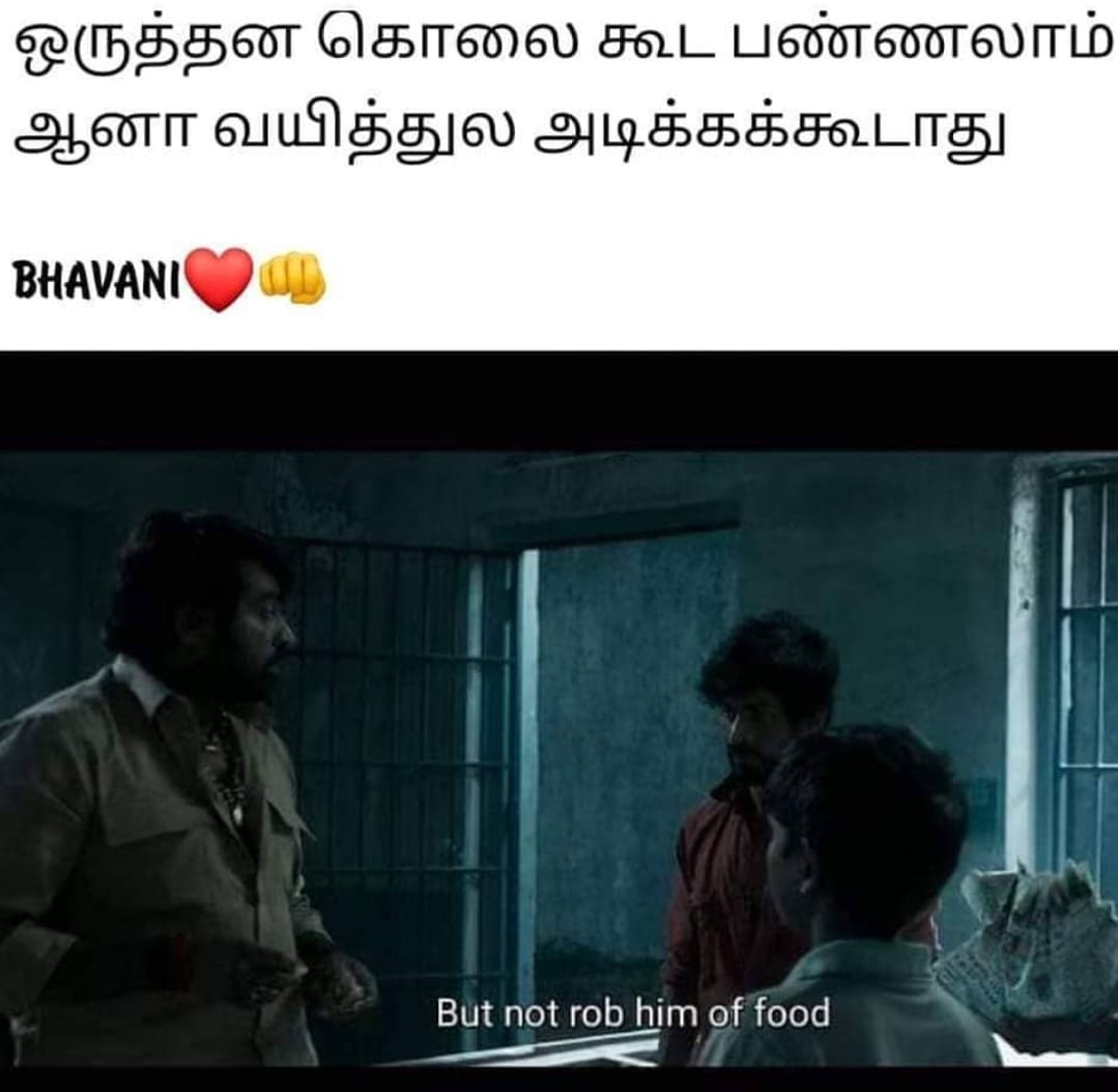  இணையத்தில் வைரலாகும் மாஸ்டர் திரைப்பட மீம்ஸ்
