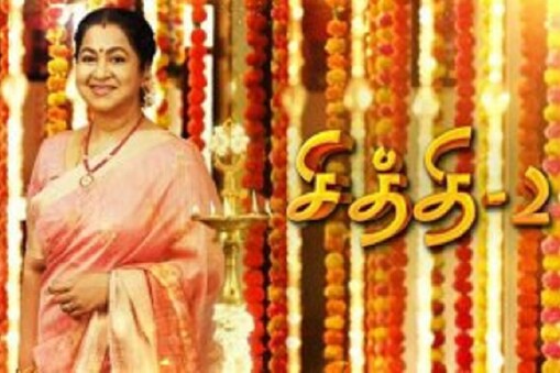 சித்தி 2
