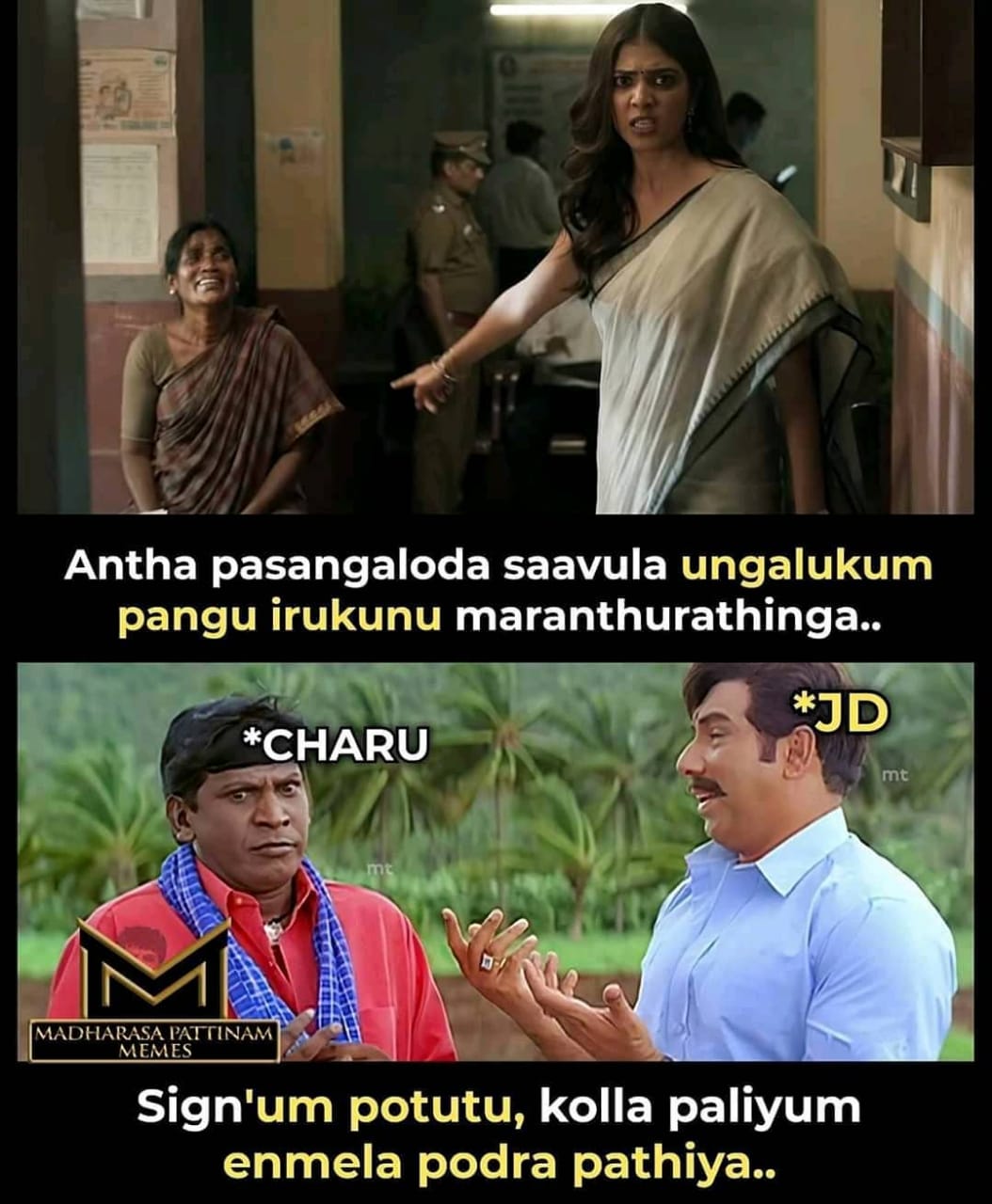  இணையத்தில் வைரலாகும் மாஸ்டர் திரைப்பட மீம்ஸ்