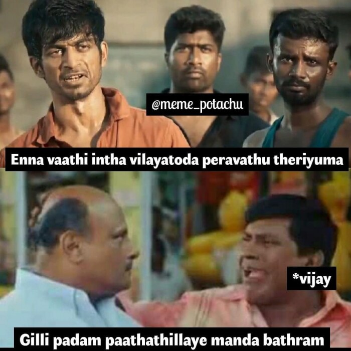  இணையத்தில் வைரலாகும் மாஸ்டர் திரைப்பட மீம்ஸ்