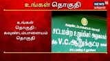 கவுண்டம்பாளையம் சட்டமன்ற தொகுதி அறிந்ததும் அறியாததும்..