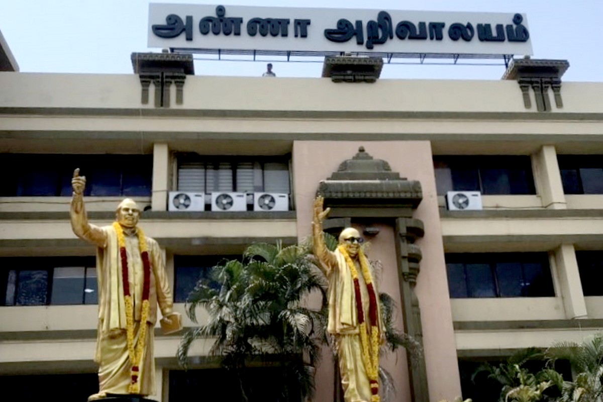 அண்ணா அறிவாலயம்