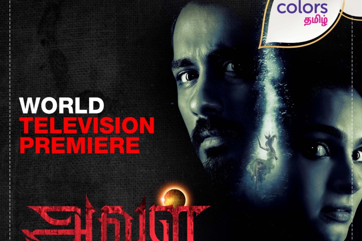 Rayakan akhir pekan dengan “She”! Colours Tamil TV sedang mempersiapkan untuk menyiarkan “Aval” untuk menyenangkan pemirsa selama akhir pekan – News18 Tamil Rayakan akhir pekan dengan “She”! Colours Tamil TV sedang mempersiapkan untuk menyiarkan “Aval” untuk menyenangkan pemirsa selama akhir pekan – News18 Tamil