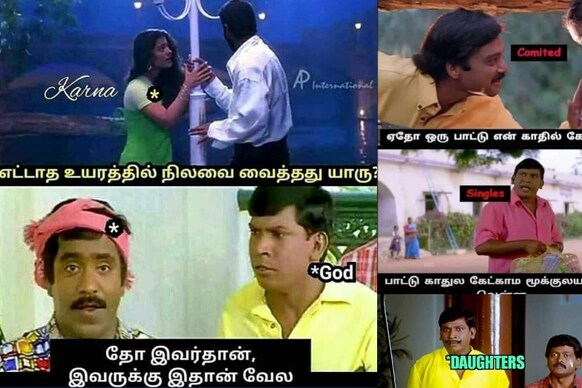 இணையத்தை கலக்கும் தமிழ் பாடல் வரி பரிதாபங்கள் மீம்ஸ்..