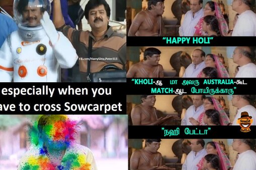 ஹோலியாமா, அது மார்வாடி பண்டிகை இல்ல.. இணையத்தை கலக்கும் ஹோலி மீம்ஸ்! ஹோலியாமா, அது மார்வாடி பண்டிகை இல்ல.. இணையத்தை கலக்கும் ஹோலி மீம்ஸ்!