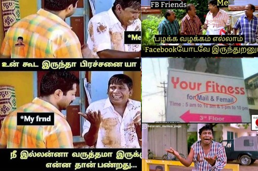 சத்தமா சிரிச்சுட்டேன்... இணையத்தை கலக்கும் இன்றைய கல...கல.. மீம்ஸ் சத்தமா சிரிச்சுட்டேன்... இணையத்தை கலக்கும் இன்றைய கல...கல.. மீம்ஸ்