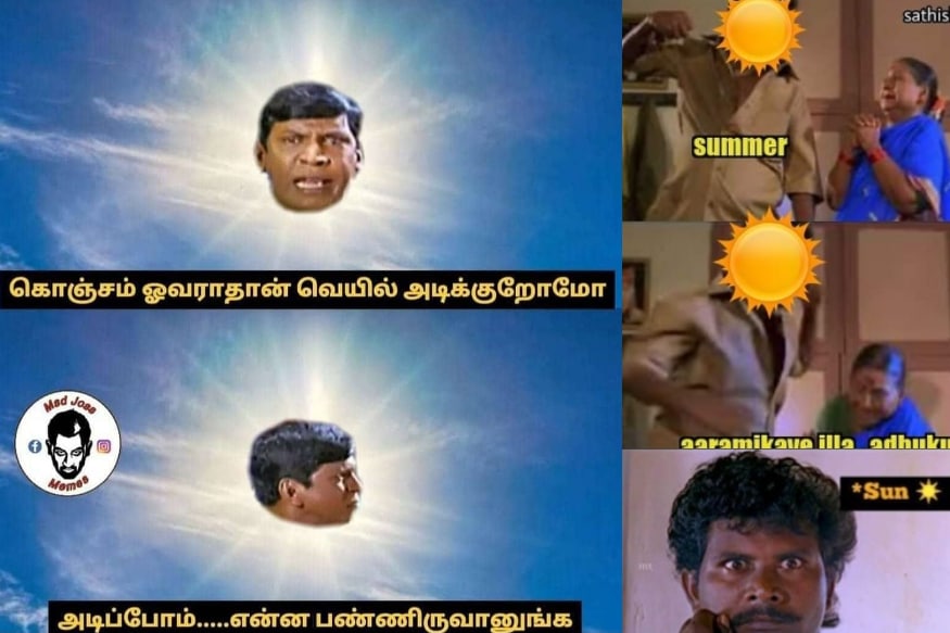 தமிழகத்தில் வாட்டி வதைக்கும் வெயிலை வைத்து இணையத்தில் பலரும் நகைச்சுவையாக மீம்ஸ்களை பதிவிட்டு வருகின்றனர். தமிழகத்தில் வாட்டி வதைக்கும் வெயிலை வைத்து இணையத்தில் பலரும் நகைச்சுவையாக மீம்ஸ்களை பதிவிட்டு வருகின்றனர்.