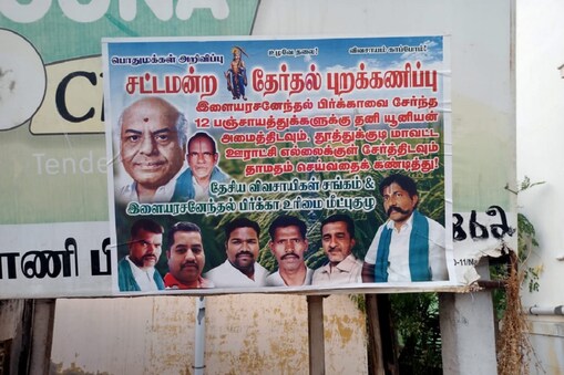 மாவட்ட பிரிவினை சரியாக செய்யாததால் 13 ஆண்டு கால அவதி - கோவில்பட்டியில் தேர்தல் புறக்கணிக்கப்போவதாக 12 ஊராட்சி மக்கள் அறிவிப்பு