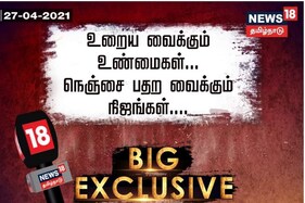 கொரோனாவின் கோரமுகம்... உறையவைக்கும் உண்மைகள்... சென்னையில் நெஞ்சை பதறவைக்கும் காட்சிகள்