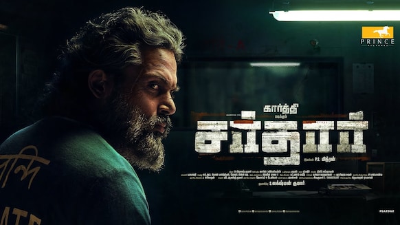 நடிகர் கார்த்தியின் ‘சர்தார்’ மோஷன் போஸ்டர் ரிலீஸ்