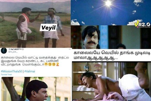 காலைலயே வா.. மரியாத கெட்டு போகும்டா உனக்கு... வாட்டி வதைக்கும் வெயிலை வச்சு செய்யும் நெட்டிசன்ஸ்! காலைலயே வா.. மரியாத கெட்டு போகும்டா உனக்கு... வாட்டி வதைக்கும் வெயிலை வச்சு செய்யும் நெட்டிசன்ஸ்!