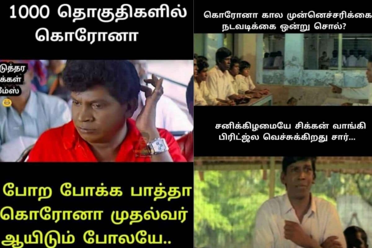 இணையத்தில் வைரலாகும் கொரோனா மீம்ஸ் | Corona Memes Latest Viral Social Media– News18 Tamil