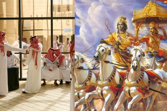 சவூதி பாடத்திட்டத்தில் ராமாயணம், மகாபாரதம்