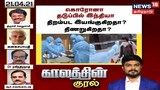 கொரோனா தடுப்பில் இந்தியா - திறம்பட இயங்குகிறதா? திணறுகிறதா?