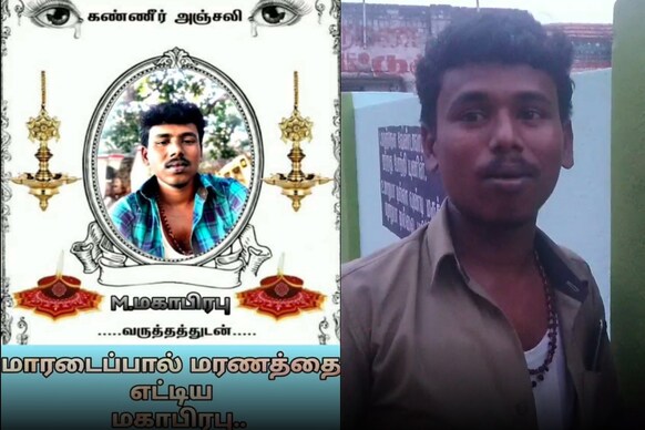 தன்னை தானே இறந்துவிட்டதாக கூறி, ஸ்டேட்டஸ் வைத்த விநோத இளைஞர்!