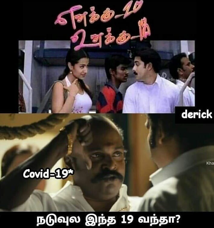 மீம்ஸ் 1-3