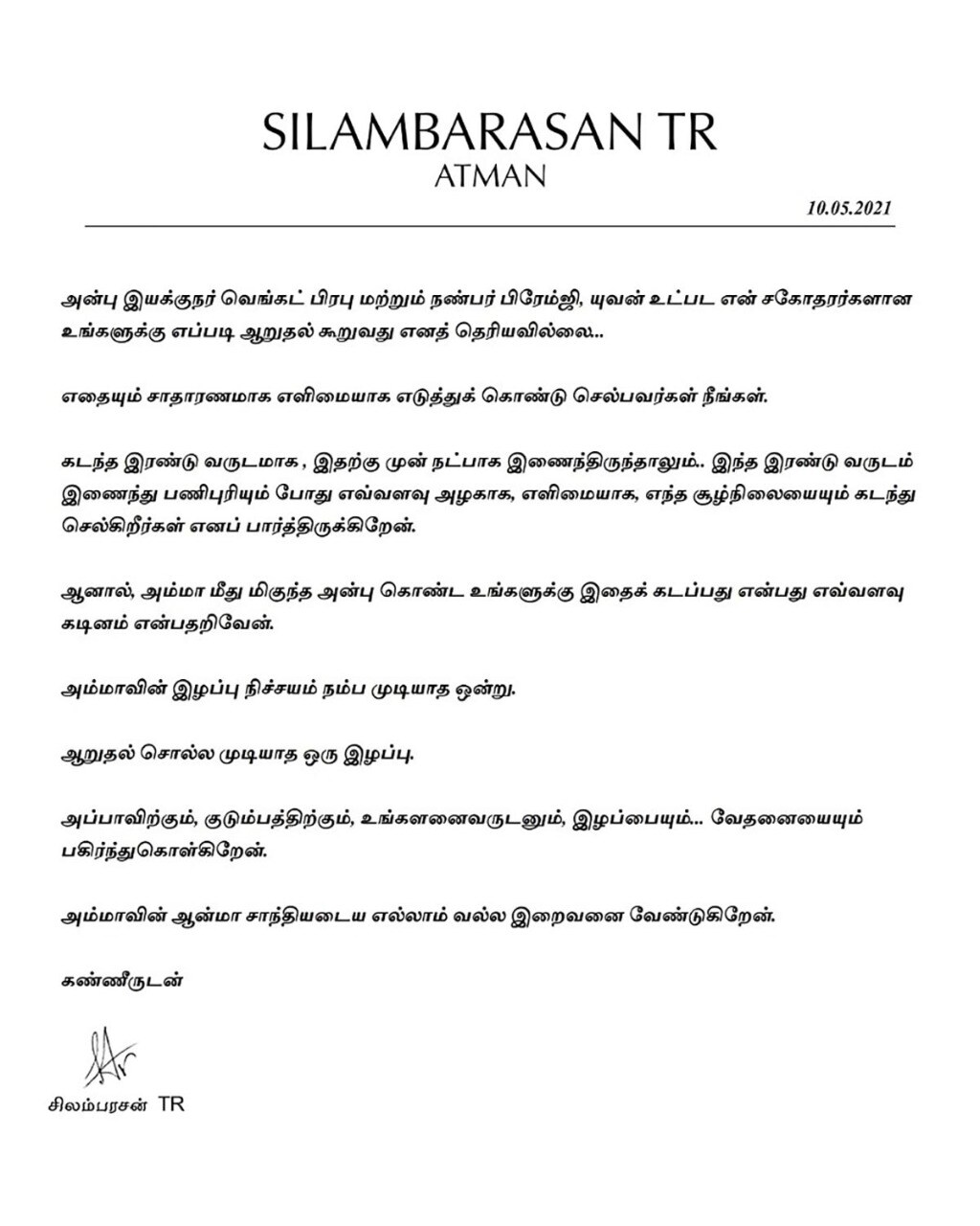 Actor Simbu Emotional Condolence to Venkat Prabhu Family