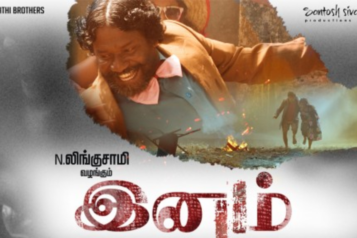 இனம் 