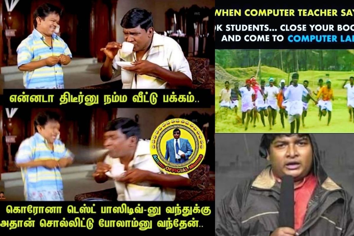 Tamil Funny Memes : ஊரடங்கு எப்படி போகுது ...