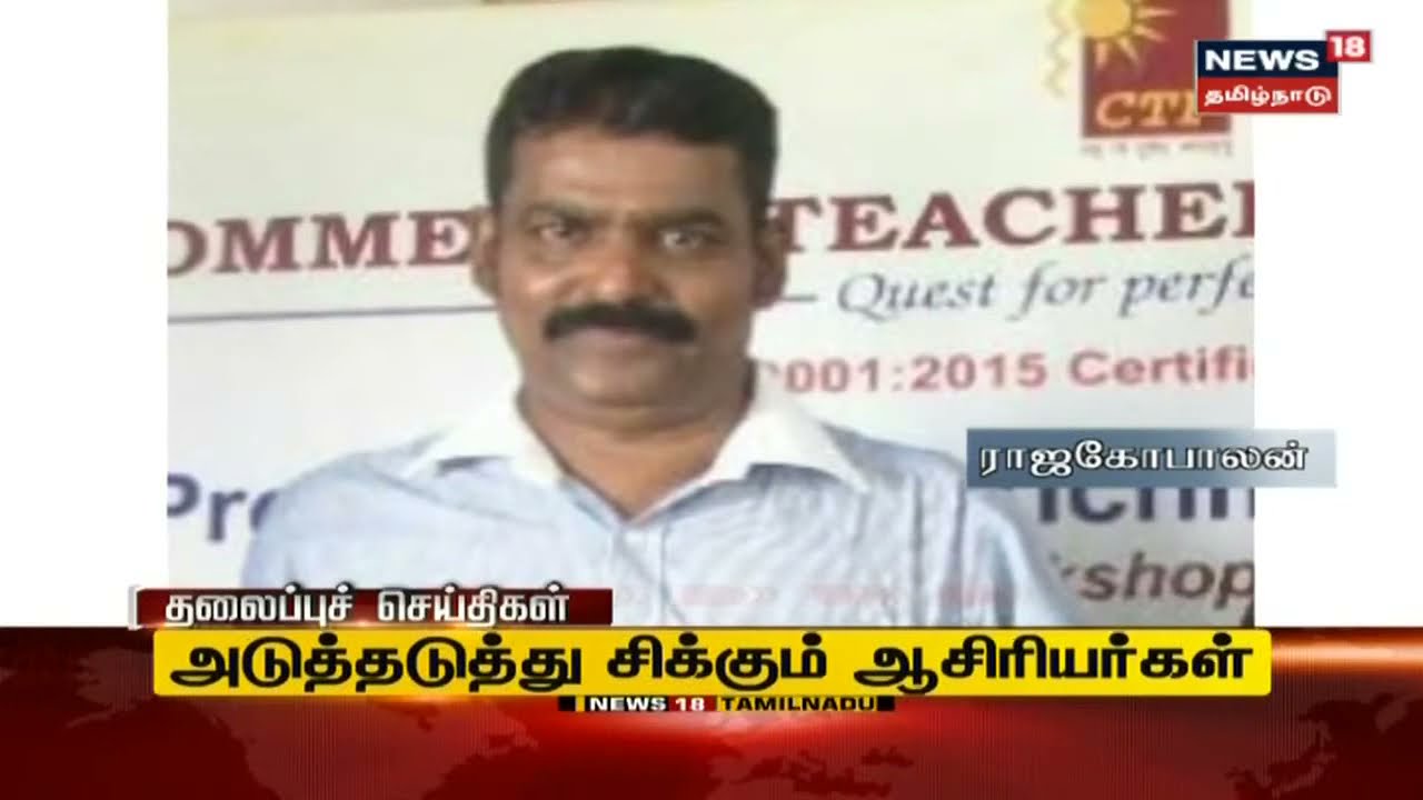 Today Headlines News in Tamil: இன்றைய காலை தலைப்புச் செய்திகள் (மே 31) Today Headlines News in Tamil: இன்றைய காலை தலைப்புச் செய்திகள் (மே 31)