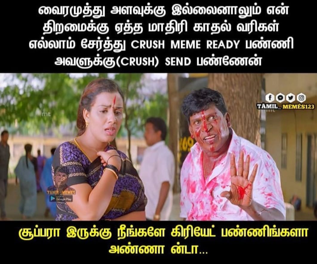 Tamil Funny Memes : 'கடைக்கு போ,தண்ணி ...