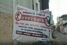 செங்கல்பட்டில் ஒரே தெருவில் 23 பேருக்கு கொரோனா பாதிப்பு