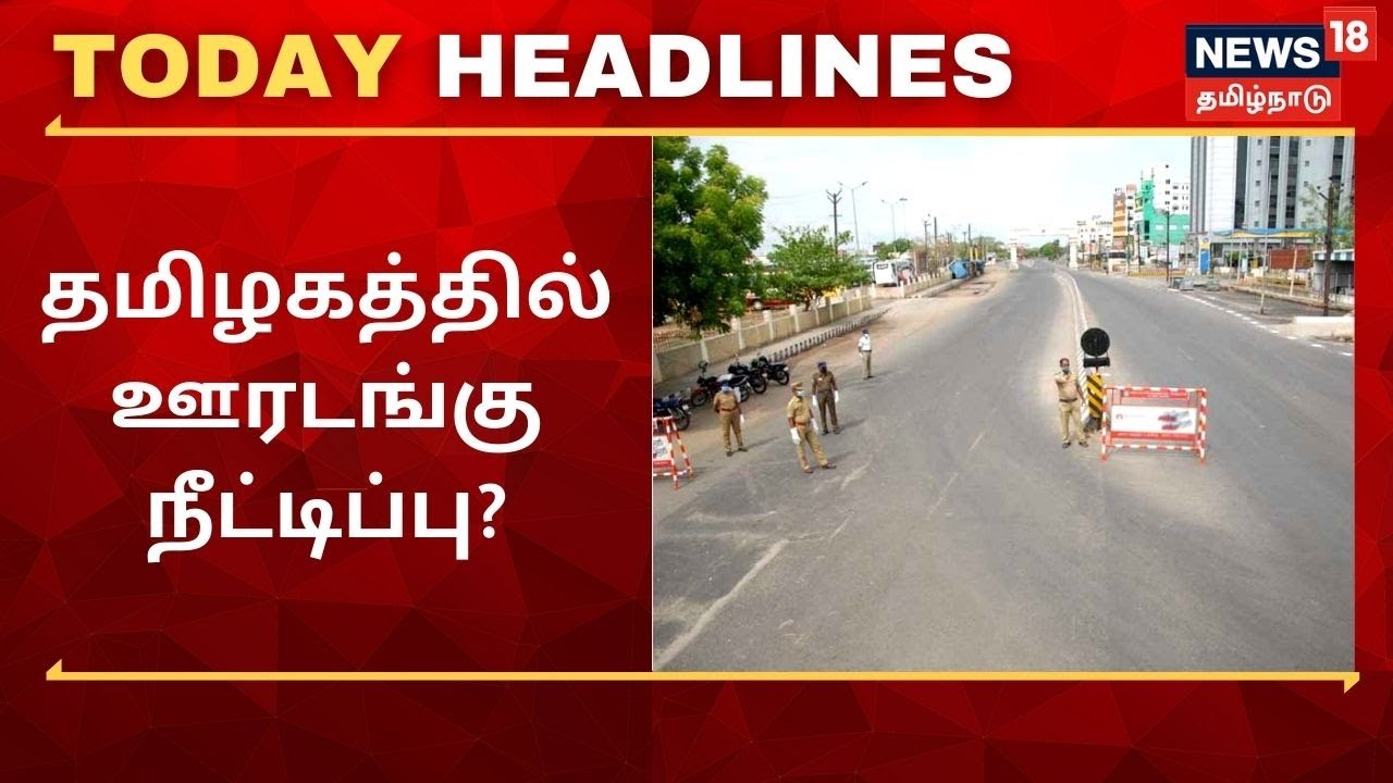 today-headlines-news-in-tamil-22