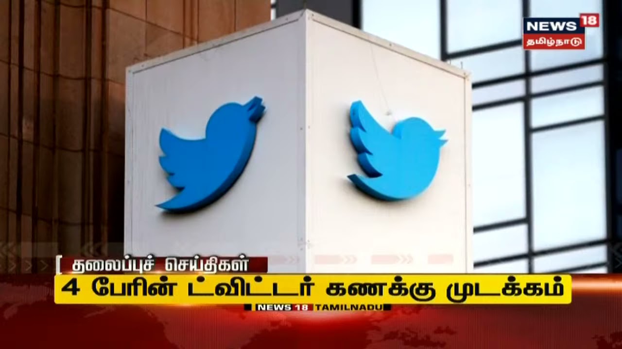 இன்றைய மதியம் தலைப்புச் செய்திகள் (ஜூன் 08, 2021) இன்றைய மதியம் தலைப்புச் செய்திகள் (ஜூன் 08, 2021)