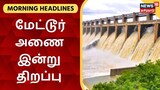 இன்றைய காலை தலைப்புச் செய்திகள் (ஜூன் 12, 2021)