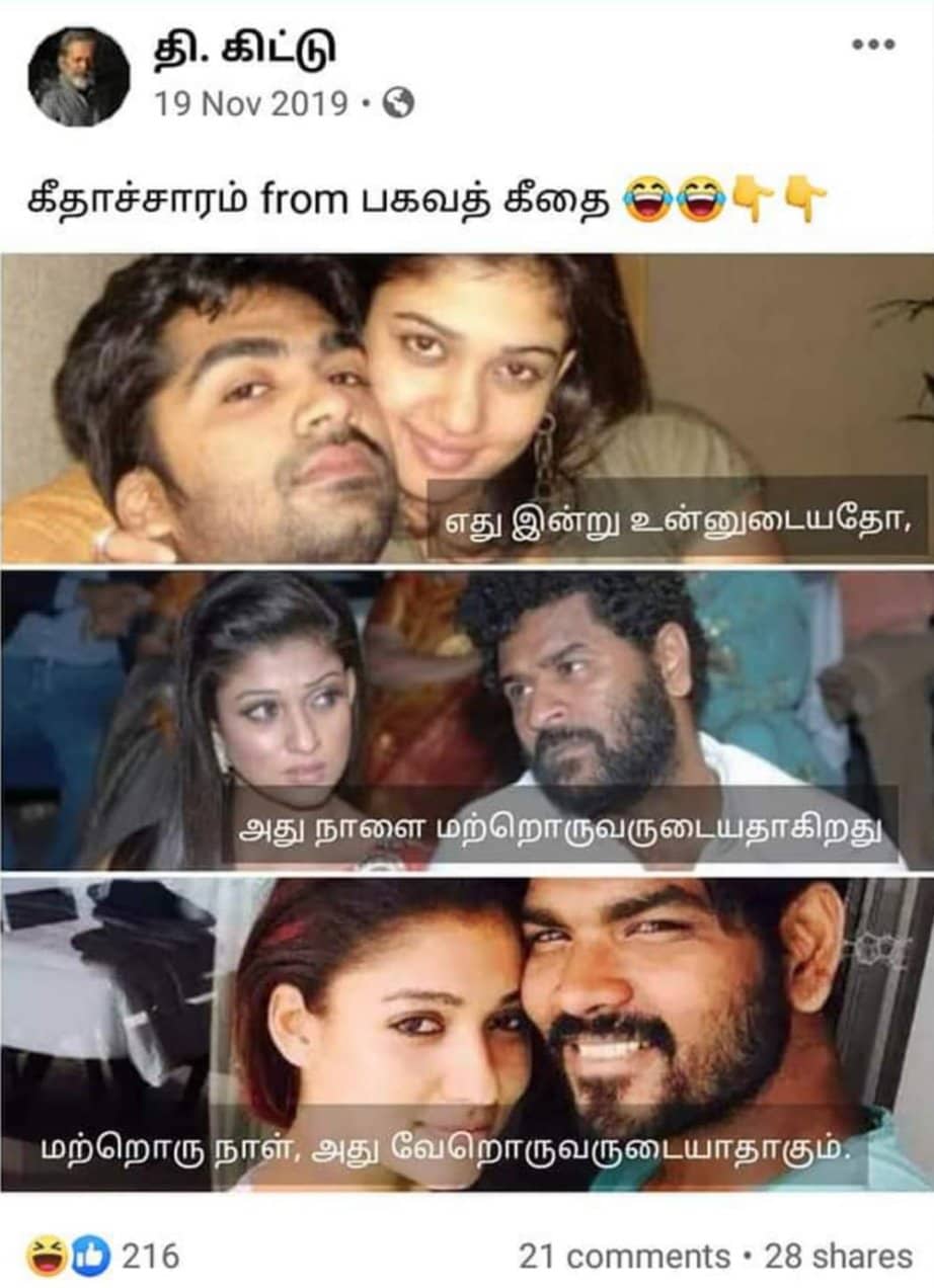 Methagu film director Kittu controversial post about Nayanthara