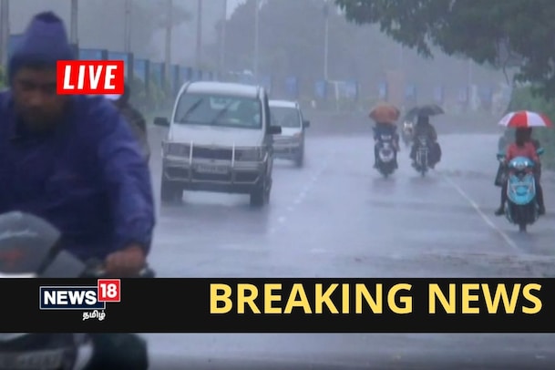 Live :  அடுத்த 24 மணி நேரத்தில் ஓரிரு இடங்களில் கனமழை பெய்யும்