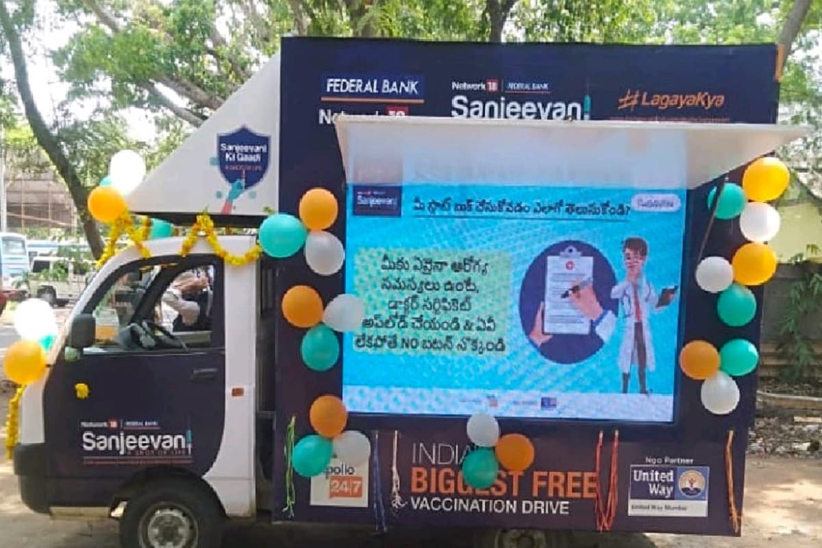 sanjeevani