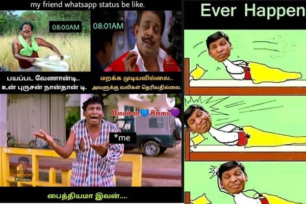 இணையத்தில் வைரலாகும் சிரிக்க வைக்கும் மீம்ஸ்
