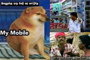 இணையத்தை கலக்கும் சிரிக்க வைக்கும் மீம்ஸ்