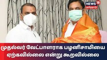 அதிமுக-பாஜக... முதல்வர் வேட்பாளர் யார்?