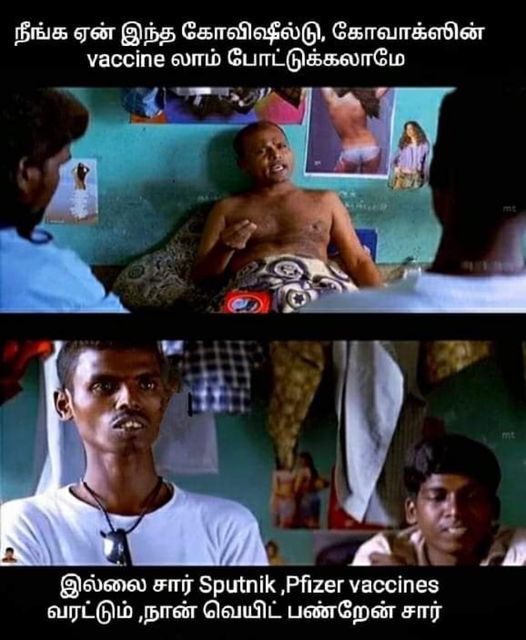 Funny Memes : 'My Phone: கொஞ்சம் ரெஸ்ட் கொடுக்குறானா பாரு' - இணையத்தில்  வைரலாகும் வயிறு குலுங்க சிரிக்க வைக்கும் மீம்ஸ்