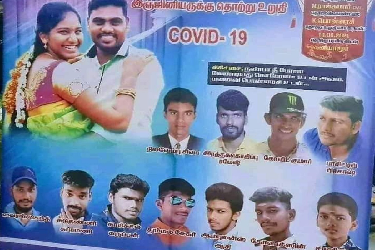 கொரோனா பேனர்