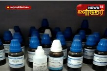 அருப்புக்கோட்டை: கொரோனாவில் இருந்து குணமாக ஹோமியோபதி கைகொடுக்குமா?