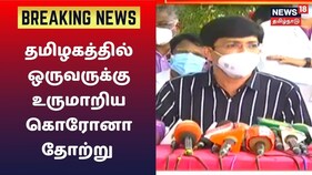 தமிழகத்தில் புதிய வகை கொரோனா உறுதியானவருக்கு தனி அறையில் வைத்து சிகிச்சை..