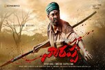 நேரடியாக ஓடிடியில் வெளியாகும் தெலுங்கு அசுரன்...!