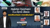 சதத்தை நெருங்கும் பெட்ரோல் விலை - சமாளிப்பார்களா சாமானியர்கள்?