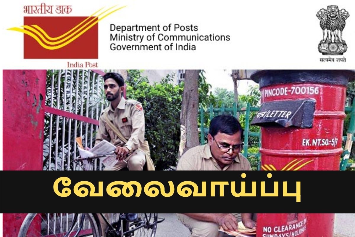 10ம் வகுப்பு தேர்ச்சி போதும்  ரூ.19,900/-  சம்பளத்தில் வேலை