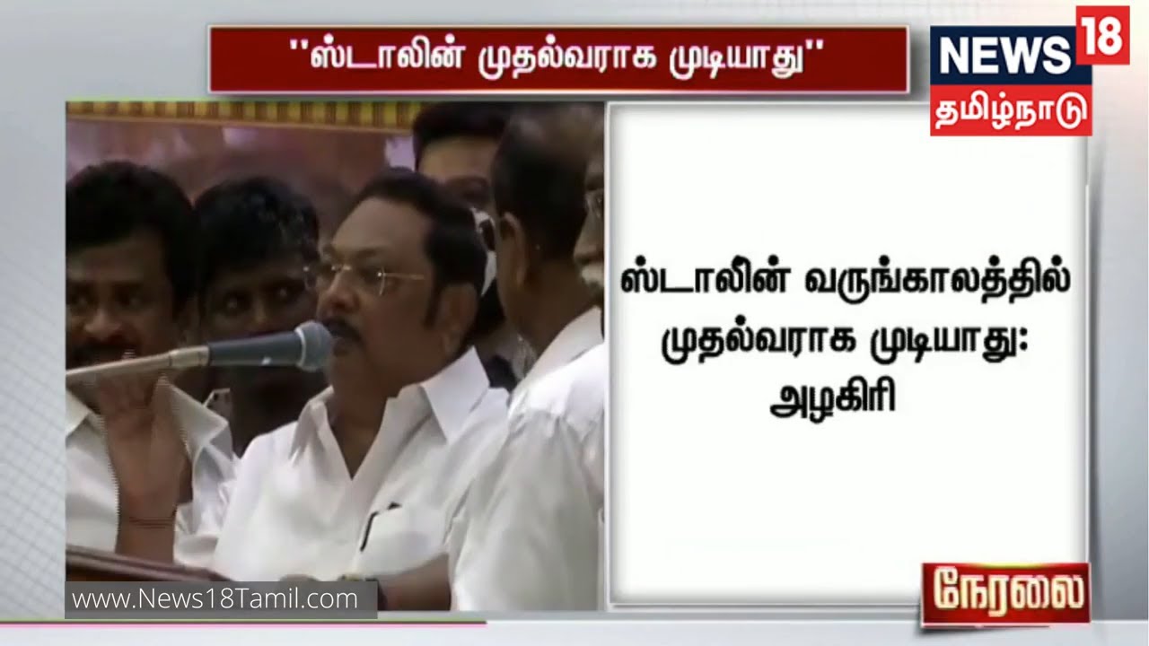 ஸ்டாலினை முதல்வராக விட மாட்டேன்: மு.க. அழகிரி