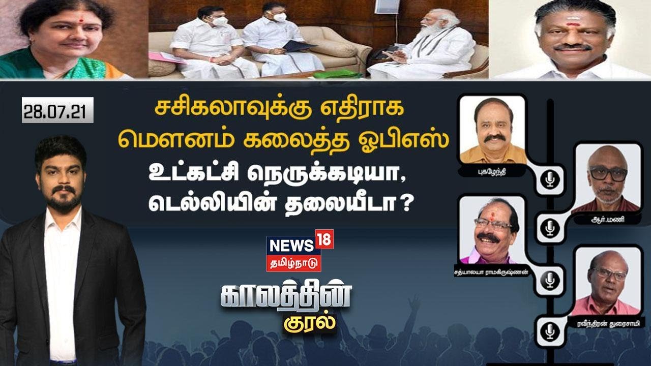 சசிகலாவுக்கு எதிராக மெளனம் கலைத்த ஒபிஎஸ்.. சசிகலாவுக்கு எதிராக மெளனம் கலைத்த ஒபிஎஸ்..